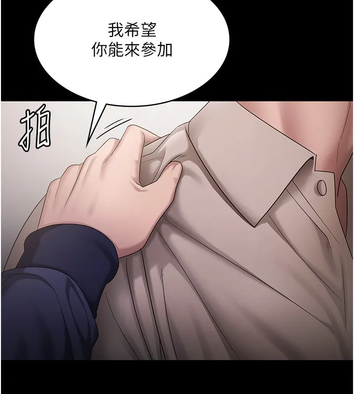 老闆娘的诱惑 第51話-員工最棒的福利 第100页