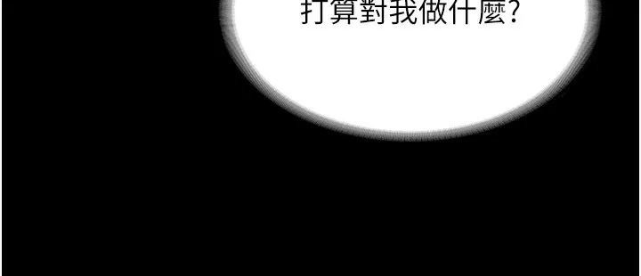 老闆娘的诱惑 第51話-員工最棒的福利 第24页