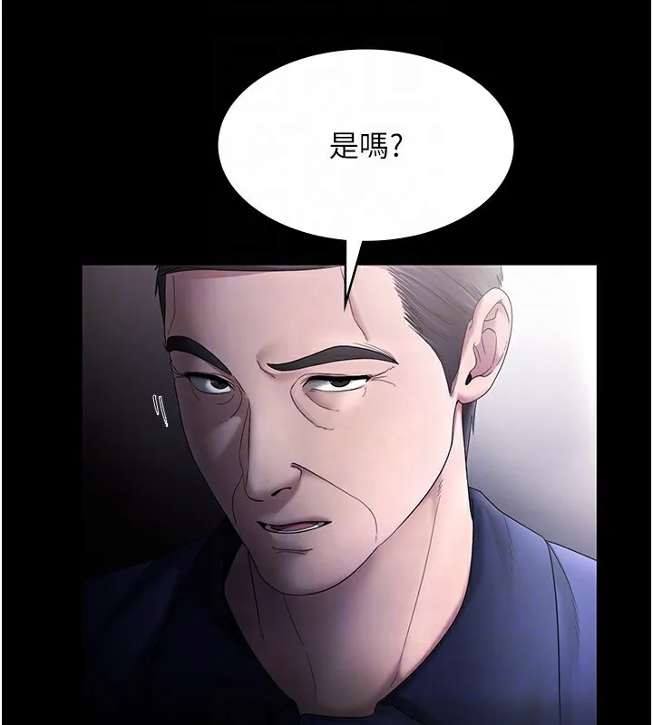 老闆娘的诱惑 第51話-員工最棒的福利 第135页