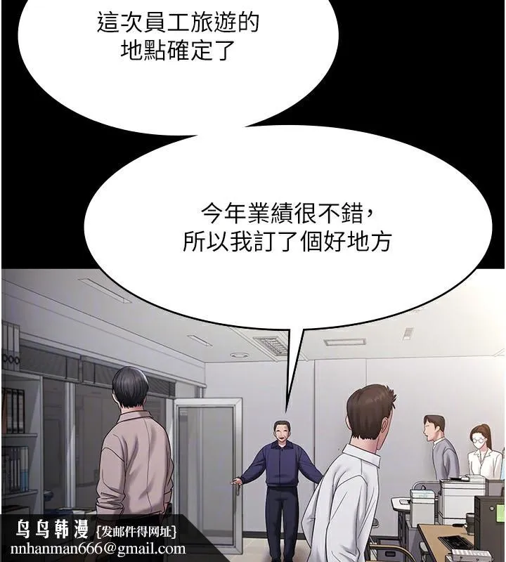 老闆娘的诱惑 第51話-員工最棒的福利 第87页