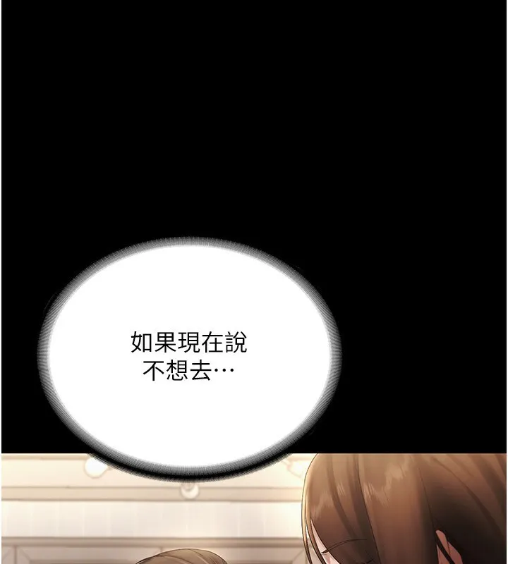 老闆娘的诱惑 第51話-員工最棒的福利 第35页
