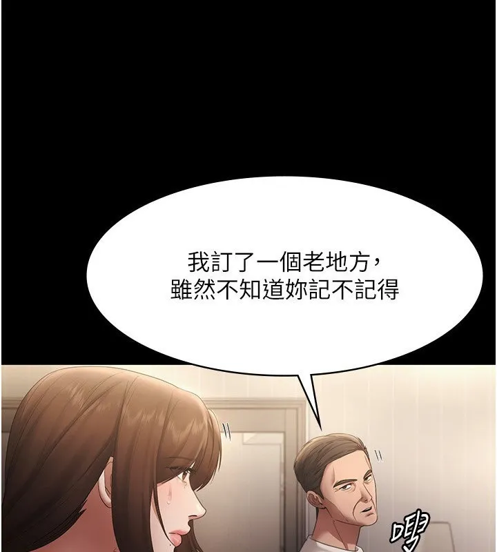 老闆娘的诱惑 第51話-員工最棒的福利 第3页