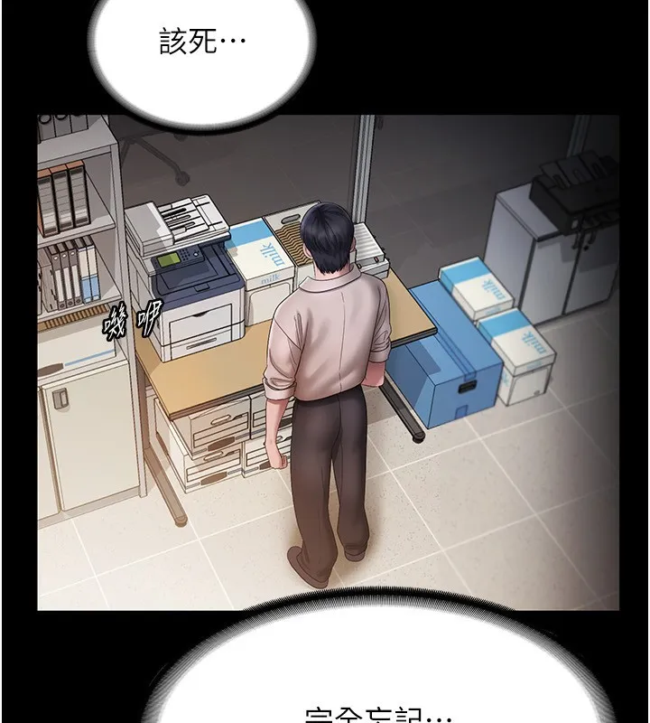 老闆娘的诱惑 第51話-員工最棒的福利 第78页