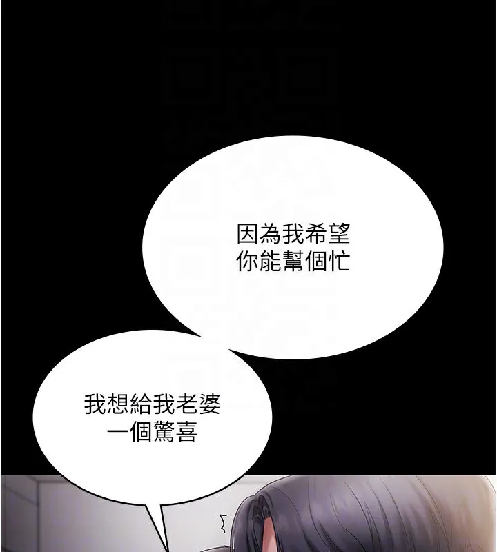 老闆娘的诱惑 第51話-員工最棒的福利 第118页