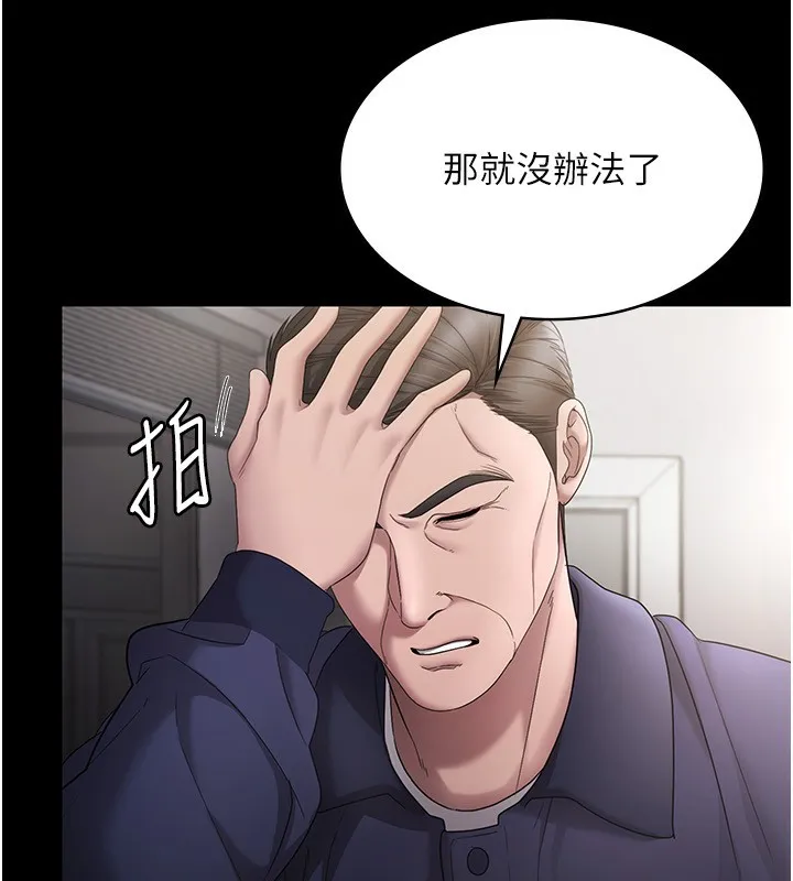 老闆娘的诱惑 第51話-員工最棒的福利 第140页