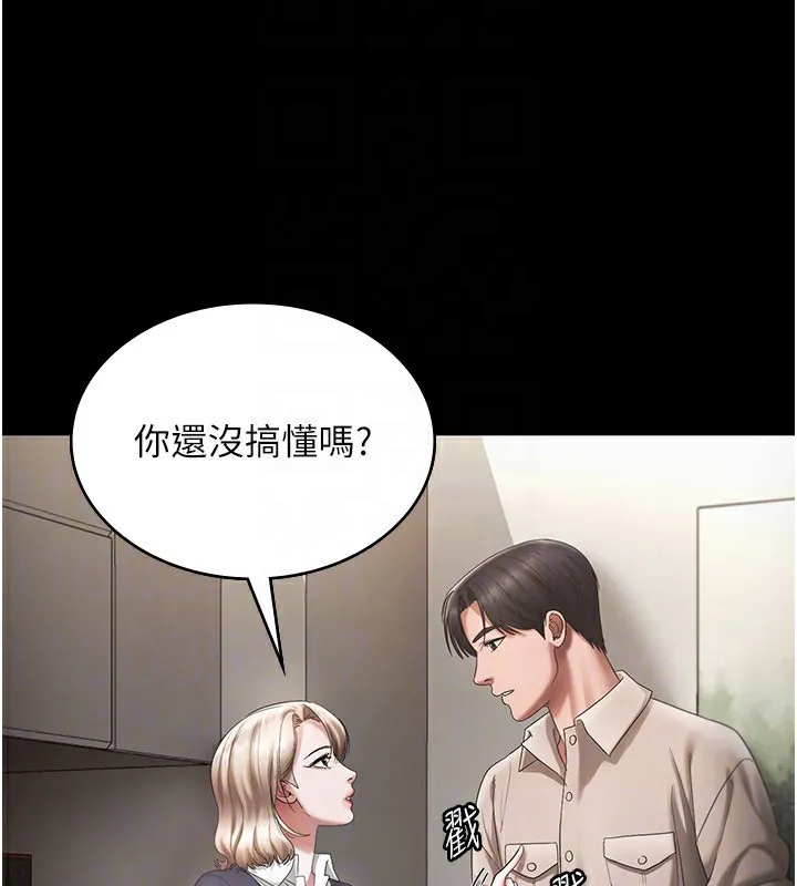 老闆娘的诱惑 第51話-員工最棒的福利 第66页