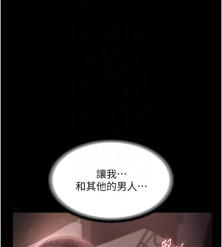 老闆娘的诱惑 第51話-員工最棒的福利 第27页