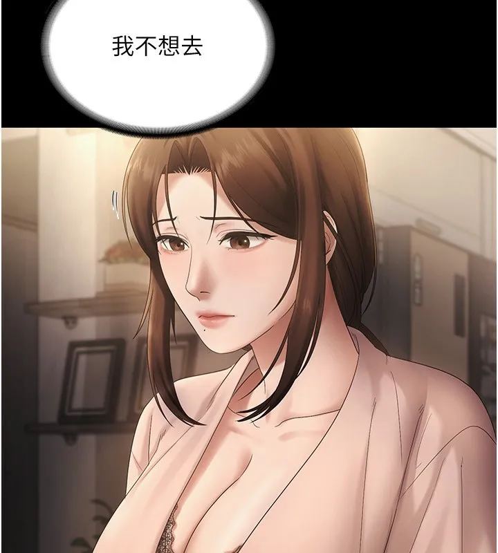 老闆娘的诱惑 第51話-員工最棒的福利 第33页
