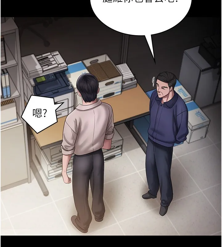 老闆娘的诱惑 第51話-員工最棒的福利 第96页
