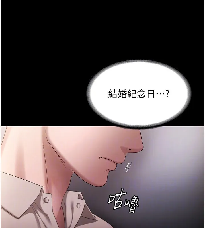 老闆娘的诱惑 第51話-員工最棒的福利 第108页