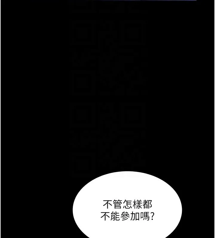 老闆娘的诱惑 第51話-員工最棒的福利 第136页