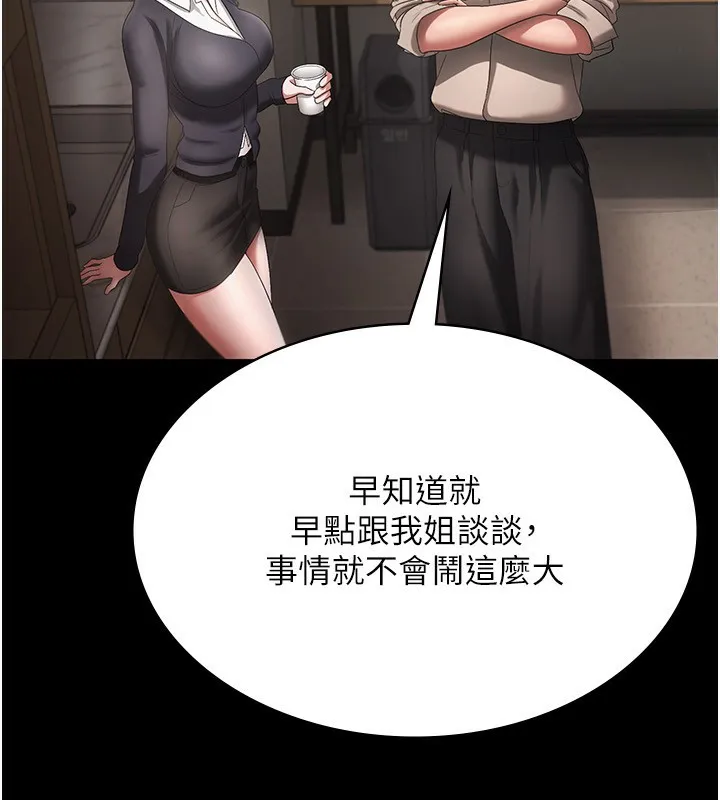 老闆娘的诱惑 第51話-員工最棒的福利 第51页