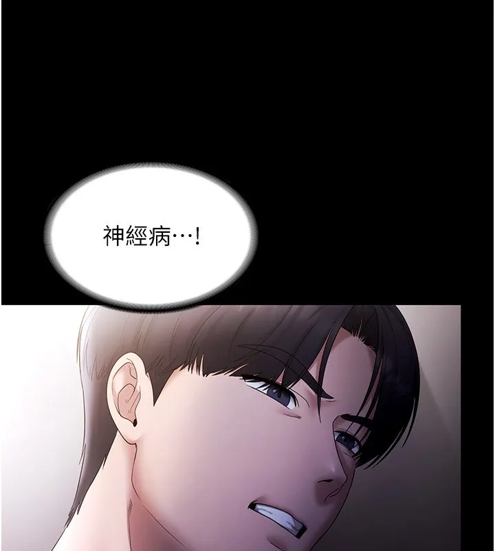 老闆娘的诱惑 第51話-員工最棒的福利 第128页