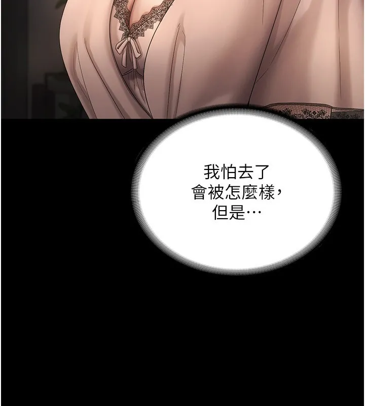 老闆娘的诱惑 第51話-員工最棒的福利 第34页