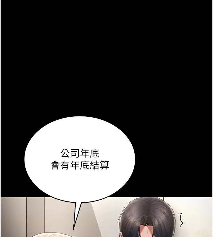 老闆娘的诱惑 第51話-員工最棒的福利 第68页
