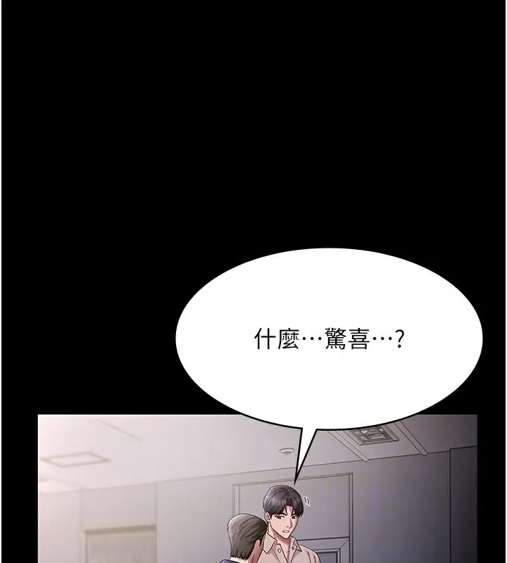 老闆娘的诱惑 第51話-員工最棒的福利 第120页