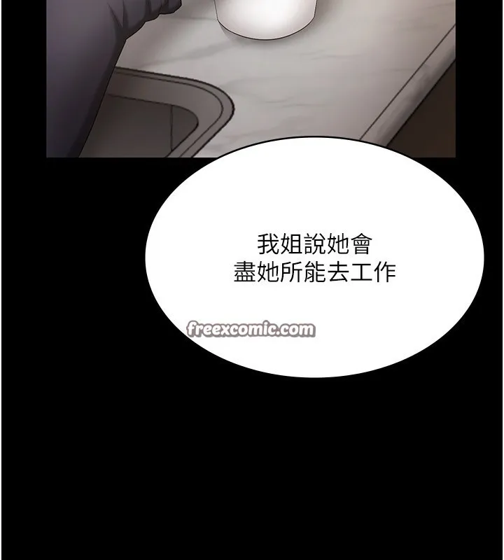老闆娘的诱惑 第51話-員工最棒的福利 第56页