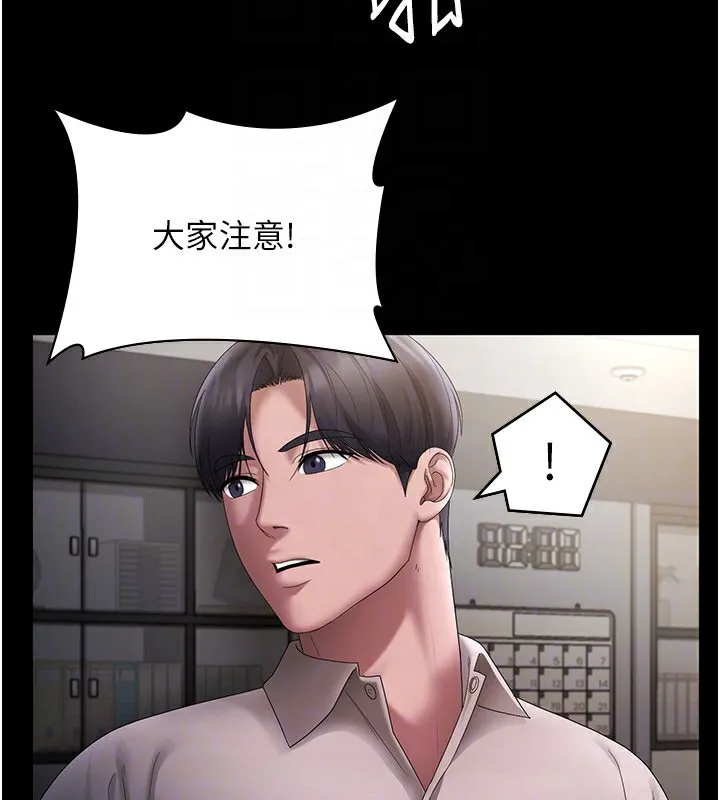 老闆娘的诱惑 第51話-員工最棒的福利 第85页