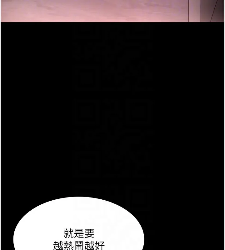 老闆娘的诱惑 第51話-員工最棒的福利 第154页
