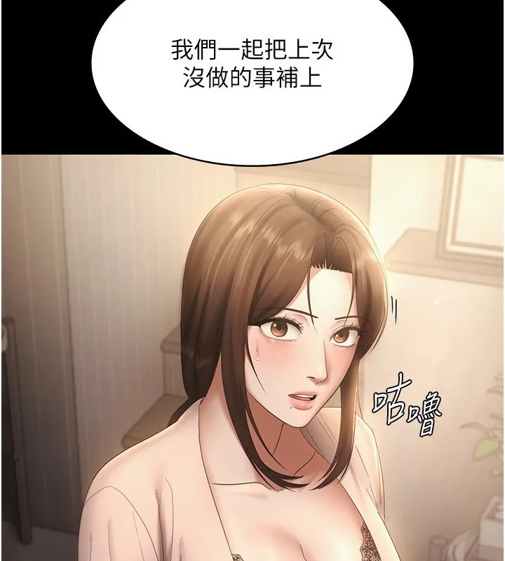 老闆娘的诱惑 第51話-員工最棒的福利 第8页