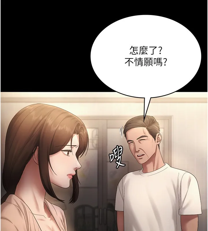 老闆娘的诱惑 第51話-員工最棒的福利 第18页