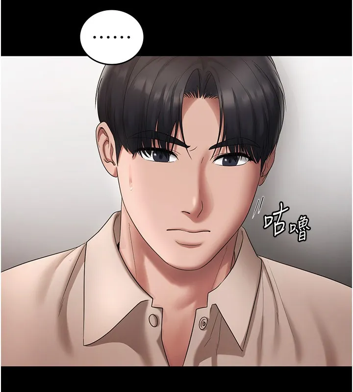 老闆娘的诱惑 第51話-員工最棒的福利 第74页
