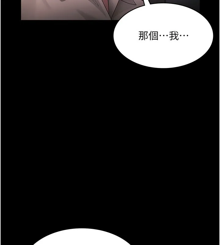 老闆娘的诱惑 第51話-員工最棒的福利 第99页