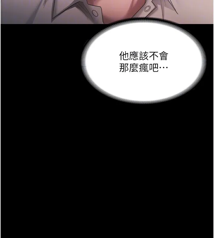 老闆娘的诱惑 第51話-員工最棒的福利 第145页