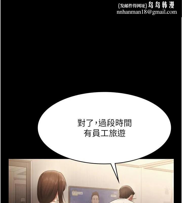 老闆娘的诱惑 第51話-員工最棒的福利 第1页