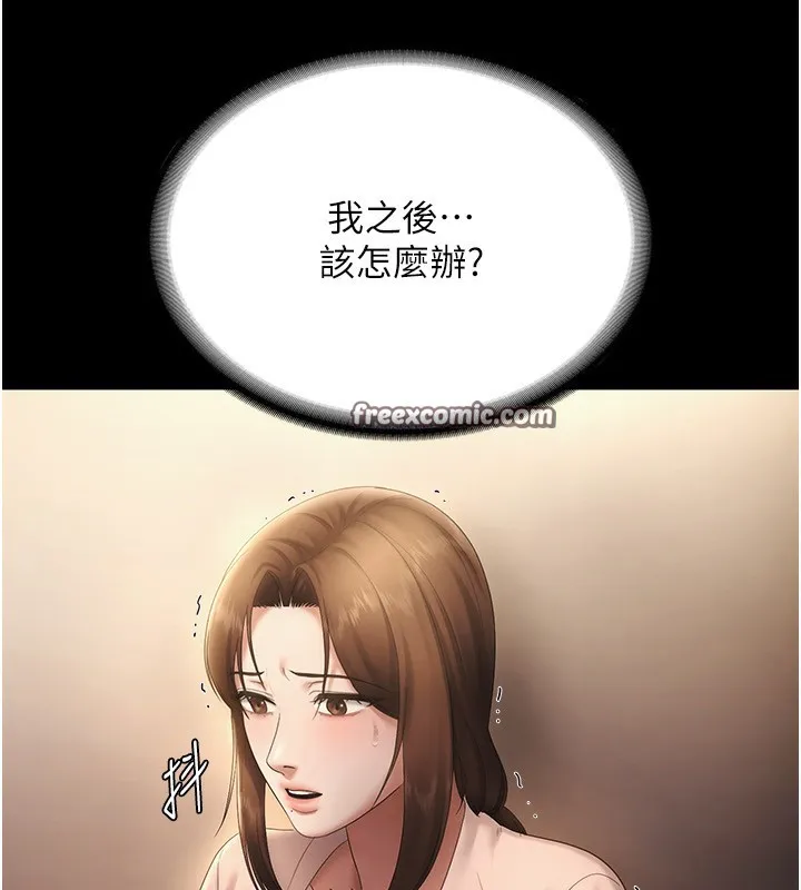 老闆娘的诱惑 第51話-員工最棒的福利 第42页