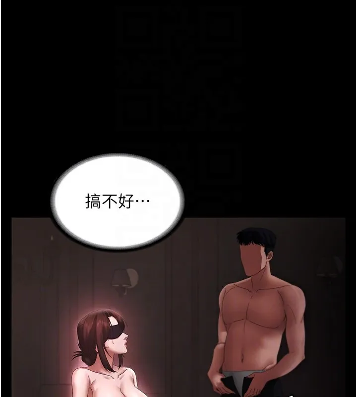老闆娘的诱惑 第51話-員工最棒的福利 第25页