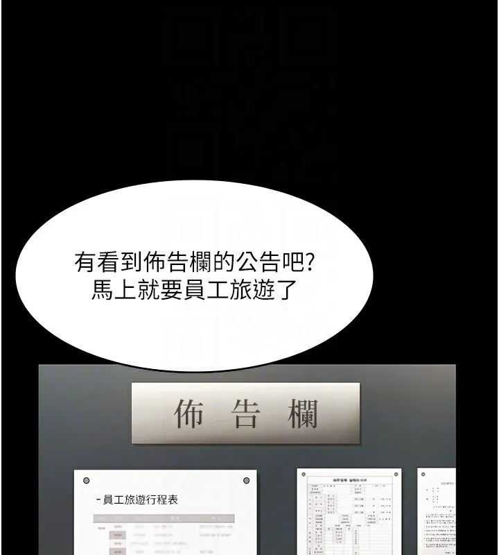 老闆娘的诱惑 第51話-員工最棒的福利 第64页