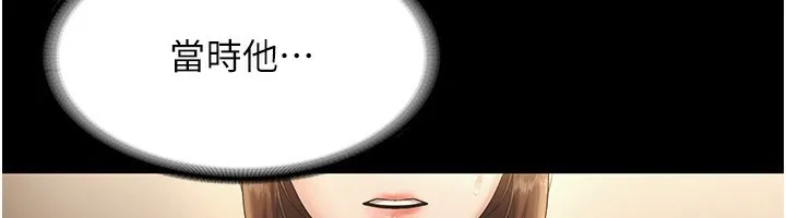 老闆娘的诱惑 第51話-員工最棒的福利 第22页