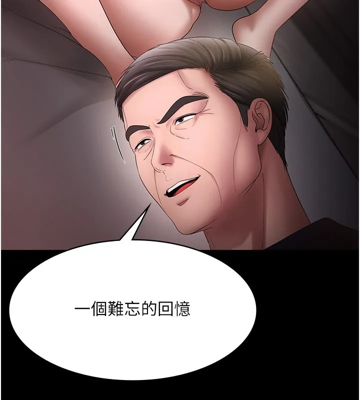 老闆娘的诱惑 第51話-員工最棒的福利 第114页