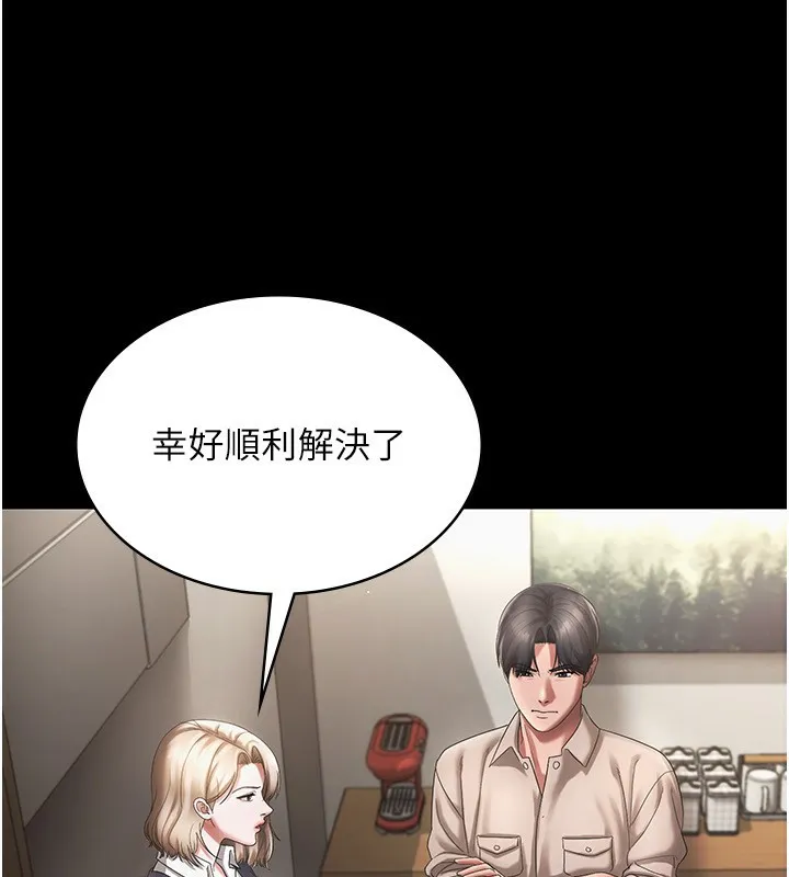 老闆娘的诱惑 第51話-員工最棒的福利 第50页