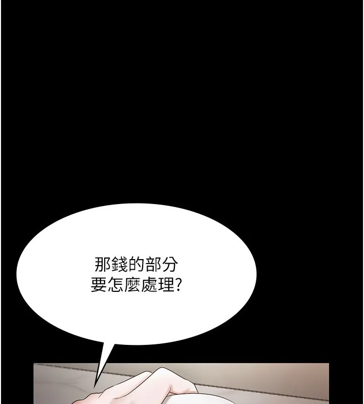 老闆娘的诱惑 第51話-員工最棒的福利 第54页