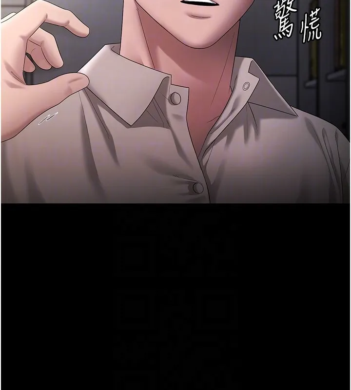 老闆娘的诱惑 第51話-員工最棒的福利 第105页
