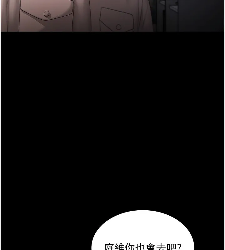 老闆娘的诱惑 第51話-員工最棒的福利 第95页
