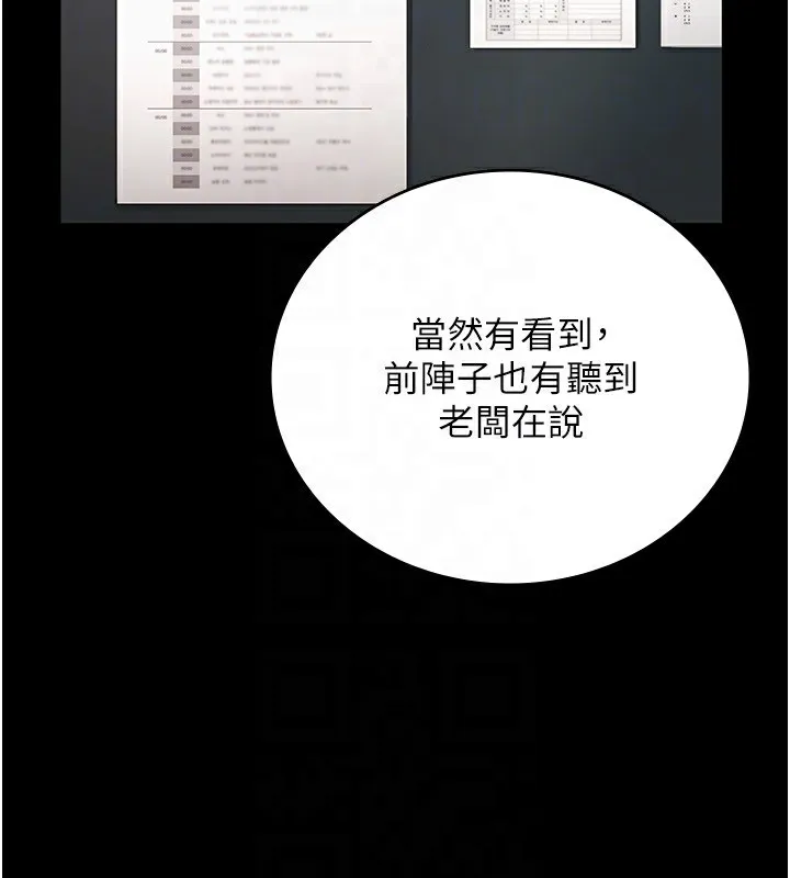 老闆娘的诱惑 第51話-員工最棒的福利 第65页