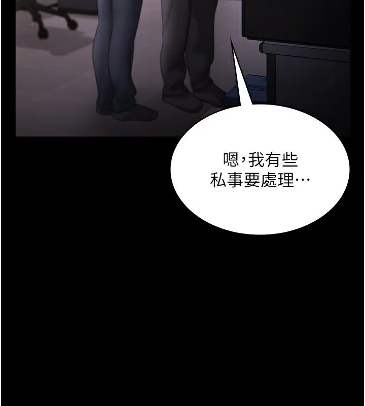 老闆娘的诱惑 第51話-員工最棒的福利 第138页