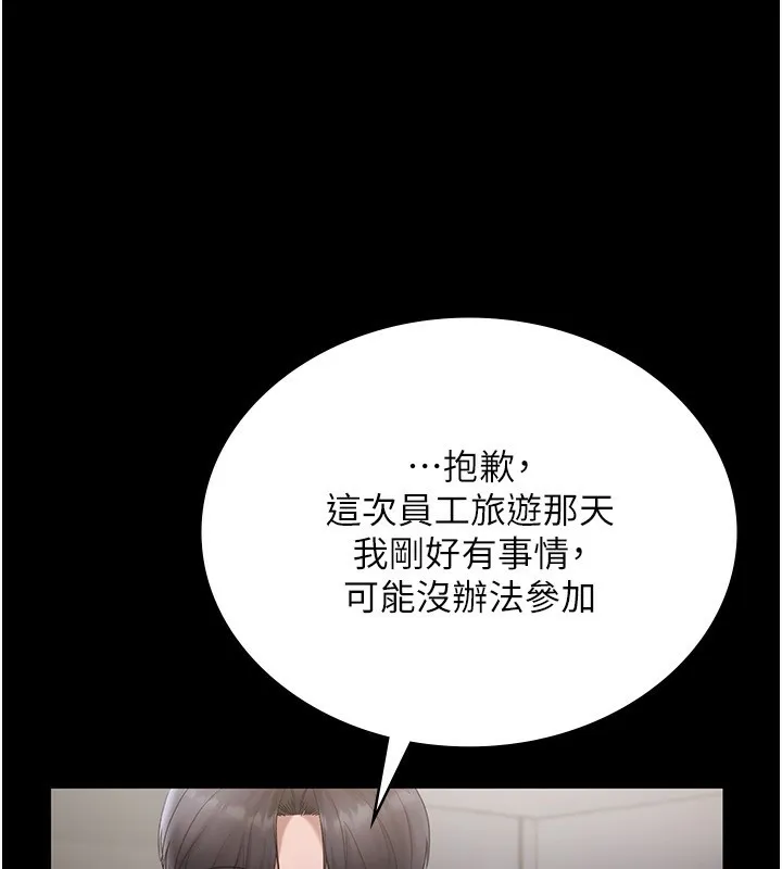 老闆娘的诱惑 第51話-員工最棒的福利 第132页