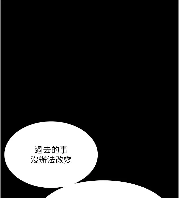 老闆娘的诱惑 第51話-員工最棒的福利 第52页