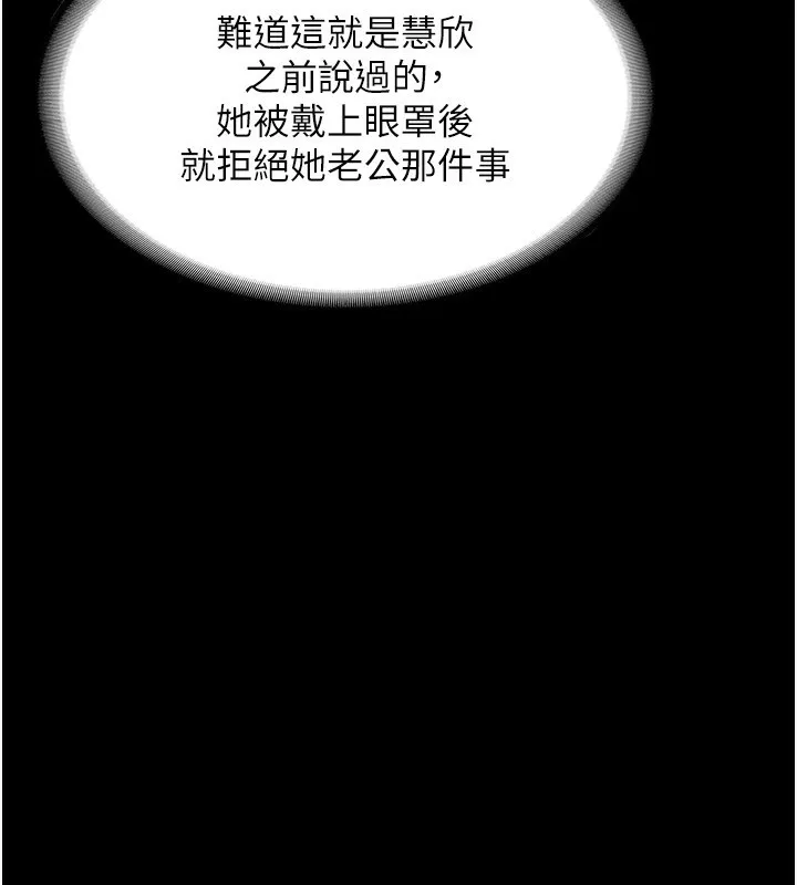老闆娘的诱惑 第51話-員工最棒的福利 第110页
