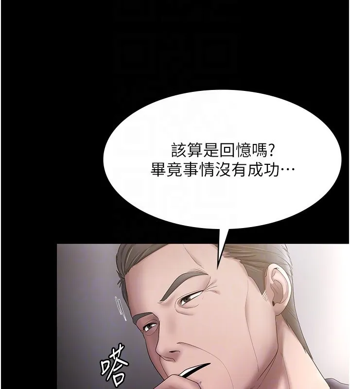 老闆娘的诱惑 第51話-員工最棒的福利 第106页