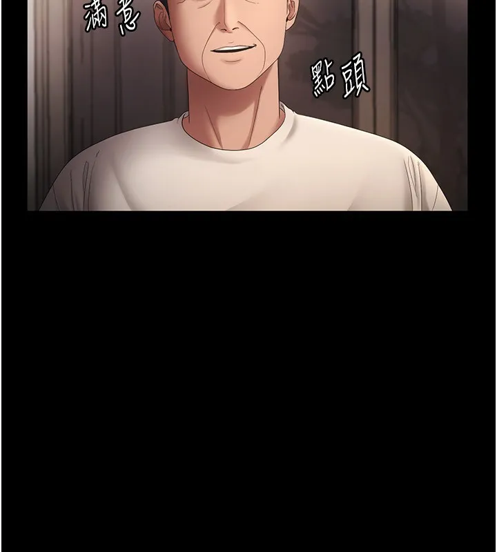老闆娘的诱惑 第51話-員工最棒的福利 第41页