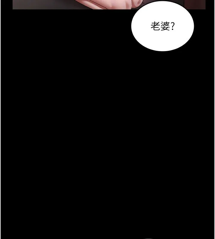 老闆娘的诱惑 第51話-員工最棒的福利 第29页
