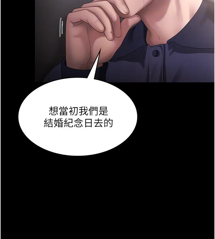 老闆娘的诱惑 第51話-員工最棒的福利 第107页