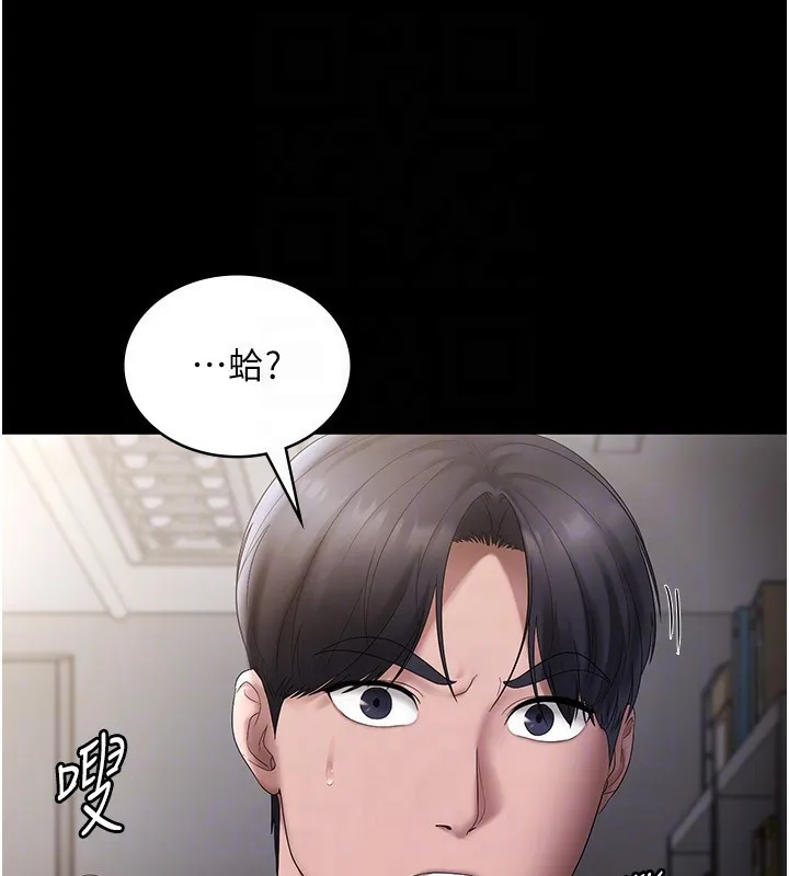 老闆娘的诱惑 第51話-員工最棒的福利 第104页