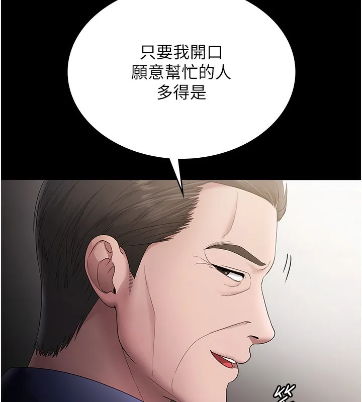 老闆娘的诱惑 第51話-員工最棒的福利 第151页