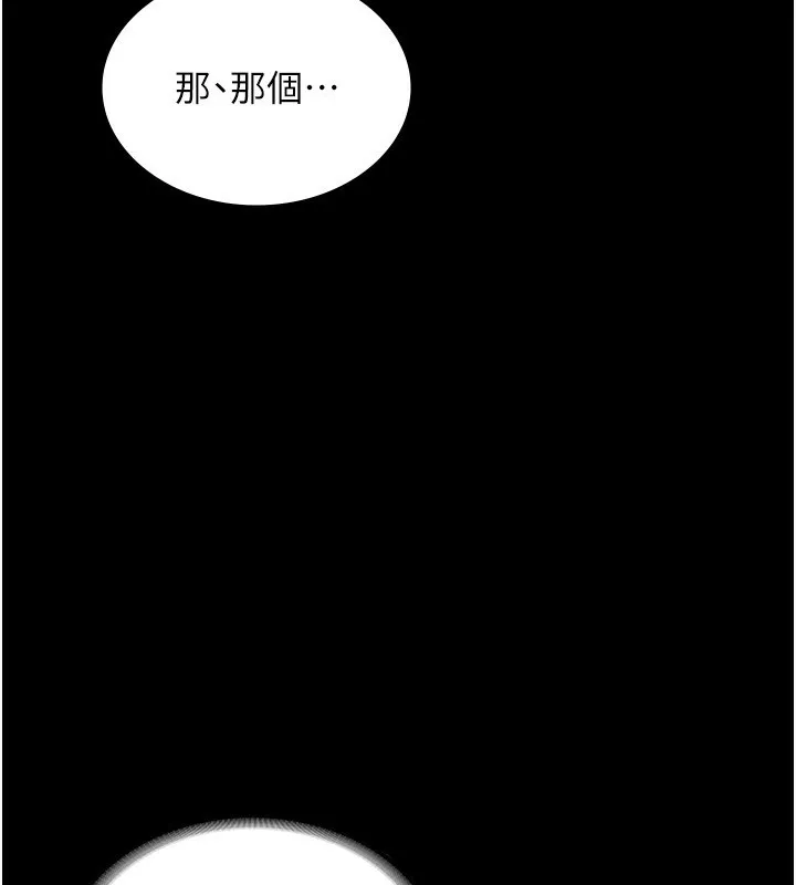 老闆娘的诱惑 第51話-員工最棒的福利 第32页